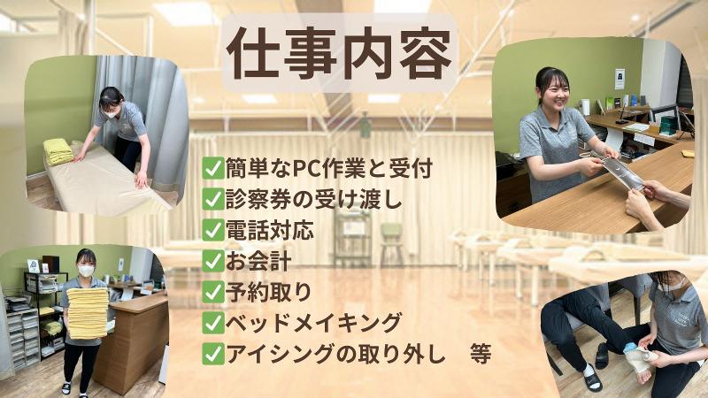 株式会社町田スポーツのアルバイト・バイト求人情報-02