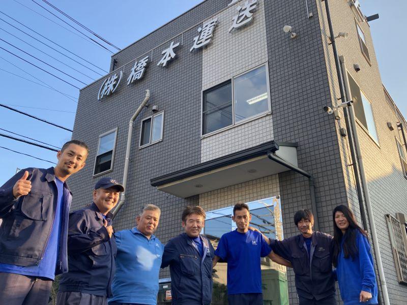 HSアローズ株式会社【本社営業所】のアルバイト・バイト求人情報-04