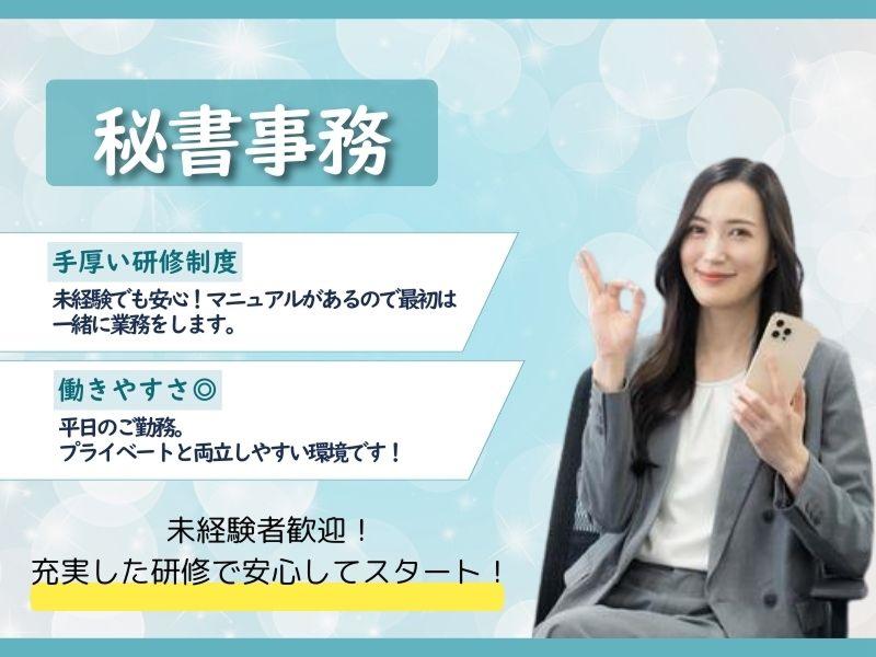ゼンシック株式会社の求人・転職情報