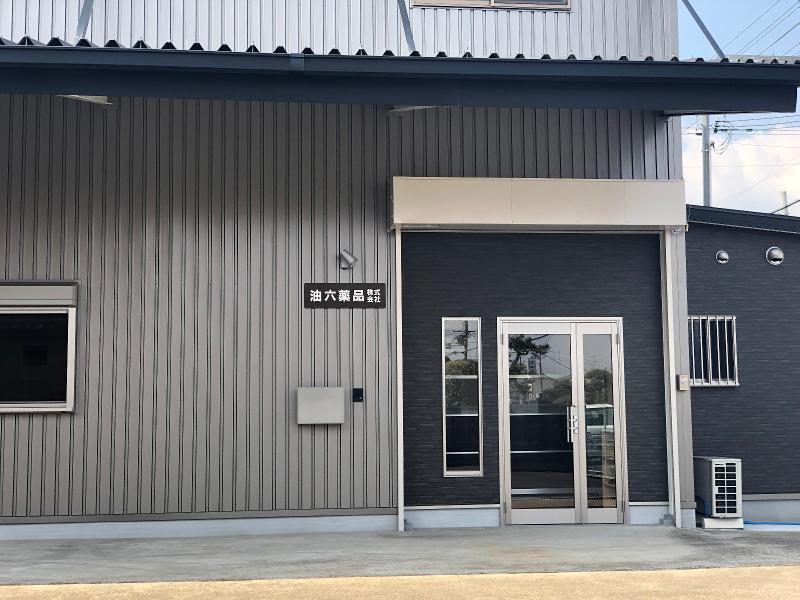 油六薬品株式会社の求人・転職情報