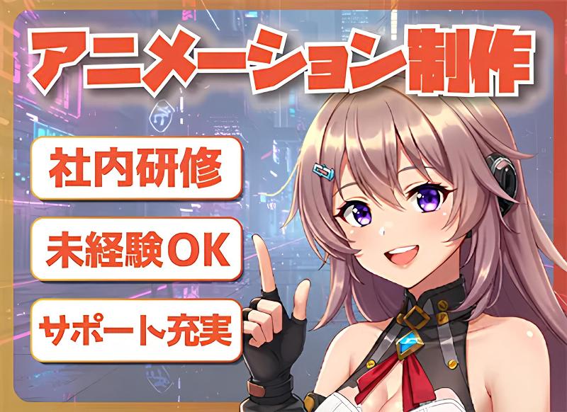 ＣＡＳＴ株式会社の求人・転職情報