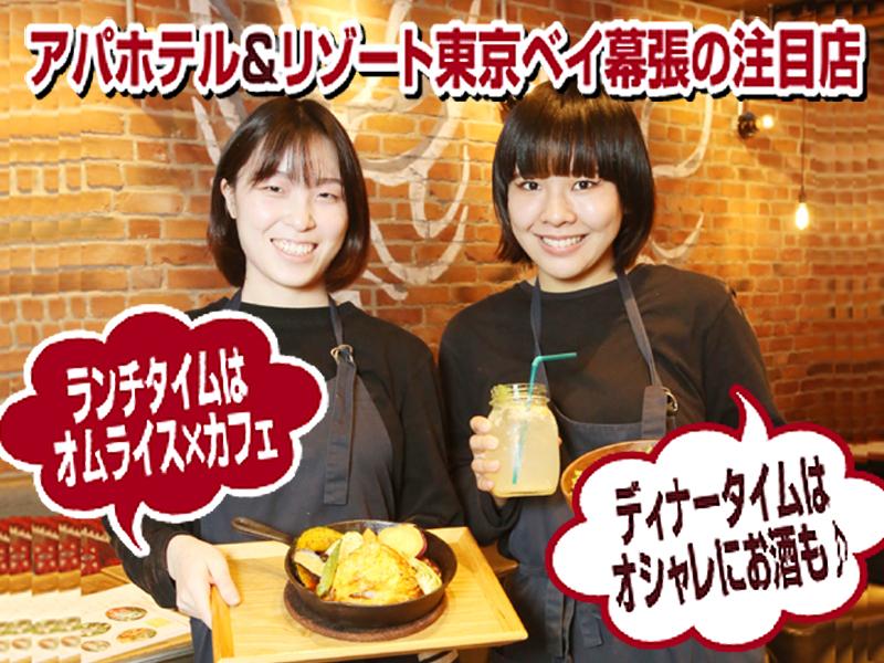 FARMER'S KITCHEN GREEN TIMEのアルバイト・バイト求人情報-02