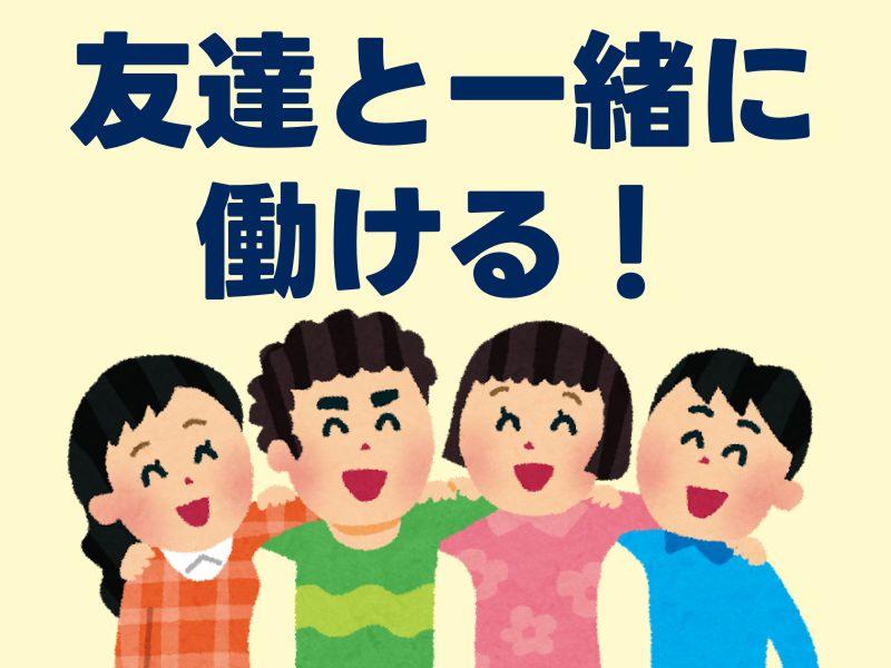 株式会社ワールドインテックのアルバイト・バイト求人情報-04