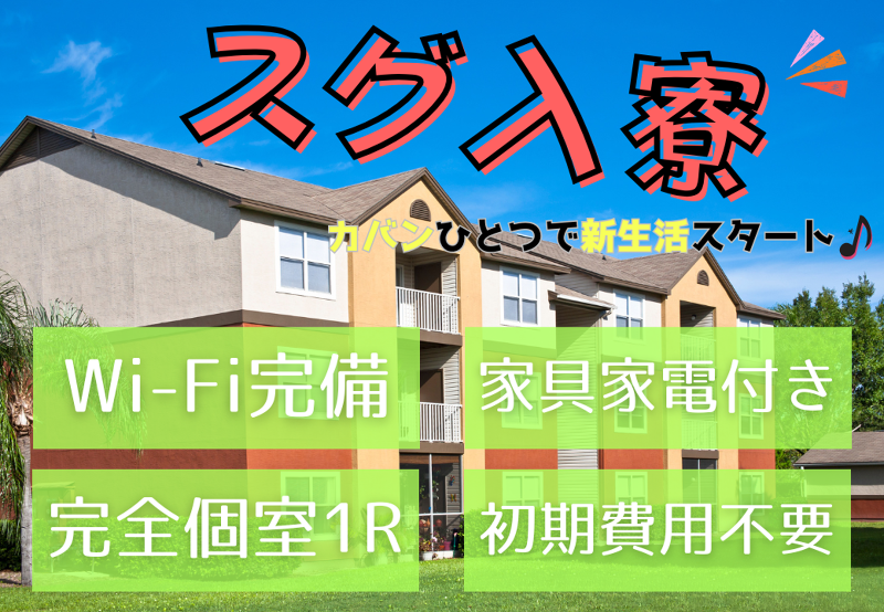 株式会社Neo　Boostのアルバイト・バイト求人情報-02