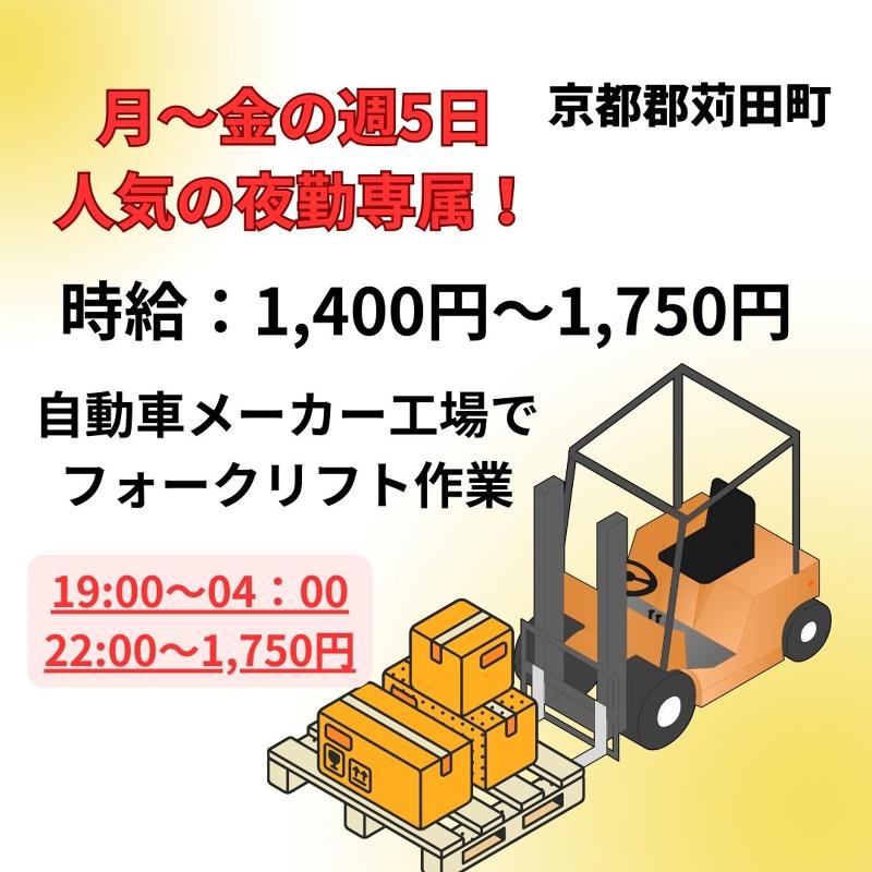 株式会社QCDクリエイトのアルバイト・バイト求人情報-36