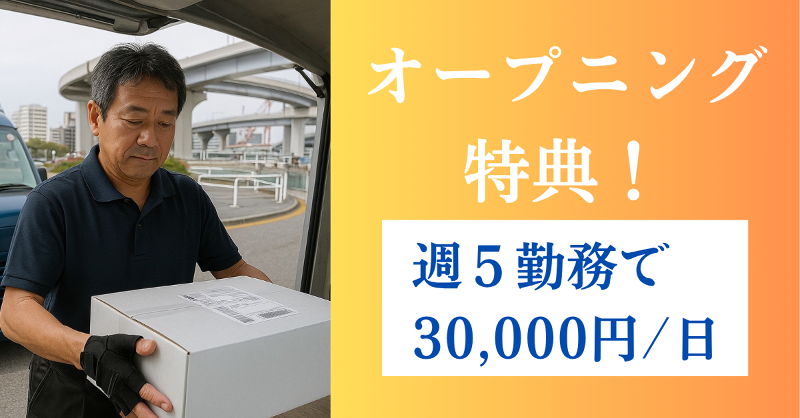 株式会社k-dashのアルバイト・バイト求人情報-02