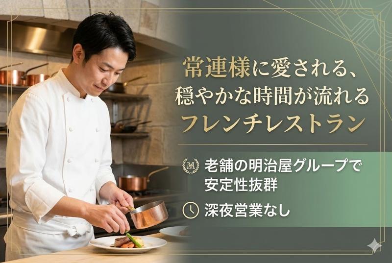 株式会社中央亭 の求人・転職情報