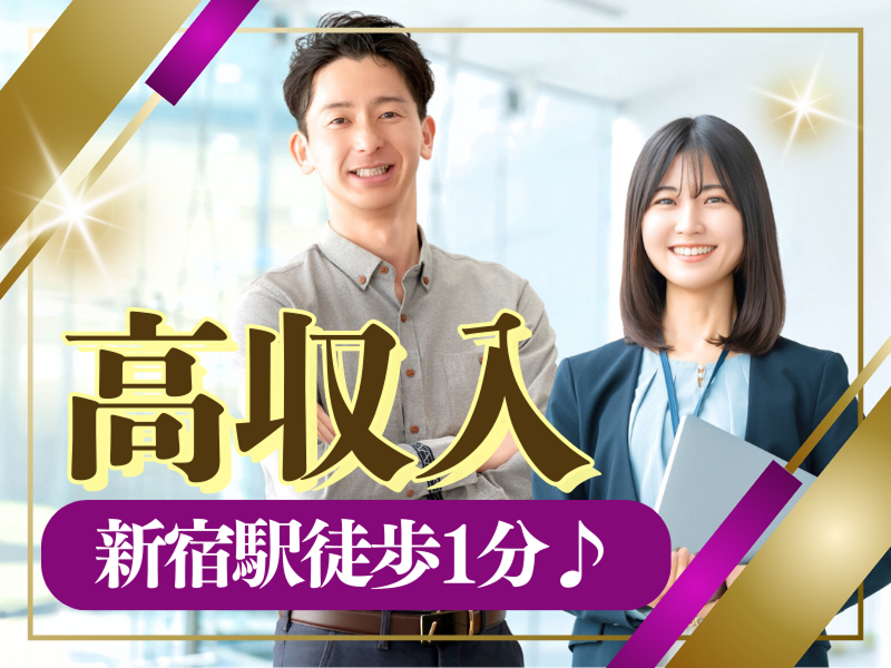 株式会社JR東日本パーソネルサービス - ビジネスサポート本部 - 人材派遣事業部のアルバイト・バイト求人情報-03