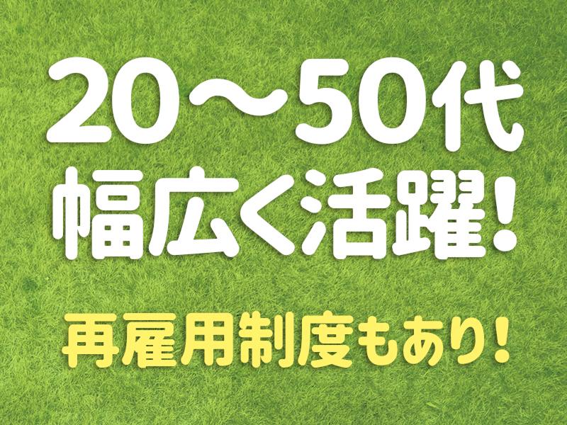 株式会社さつきポートサービスのアルバイト・バイト求人情報-04