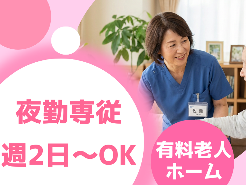 株式会社carafulu(千葉支店)のアルバイト・バイト求人情報-40