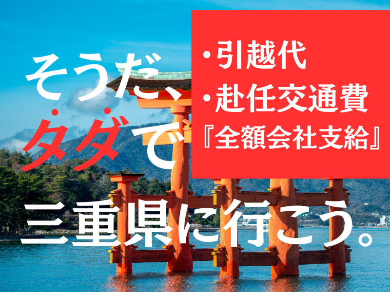 株式会社ワールドインテックのアルバイト・バイト求人情報-02