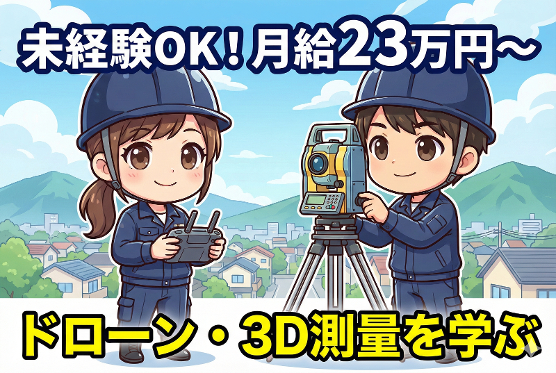 株式会社鈴幸技術コンサルタントの求人・転職情報