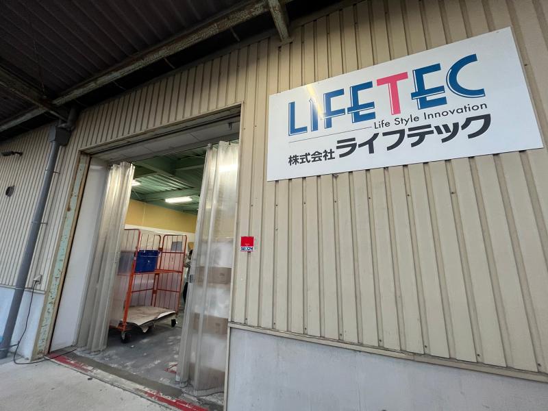 株式会社ライフテックのアルバイト・バイト求人情報-02