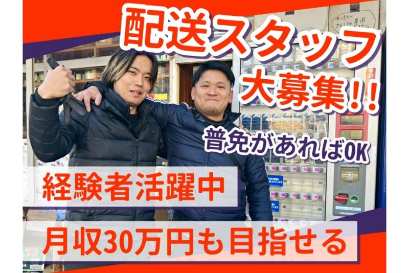 株式会社小野木酒店の求人・転職情報