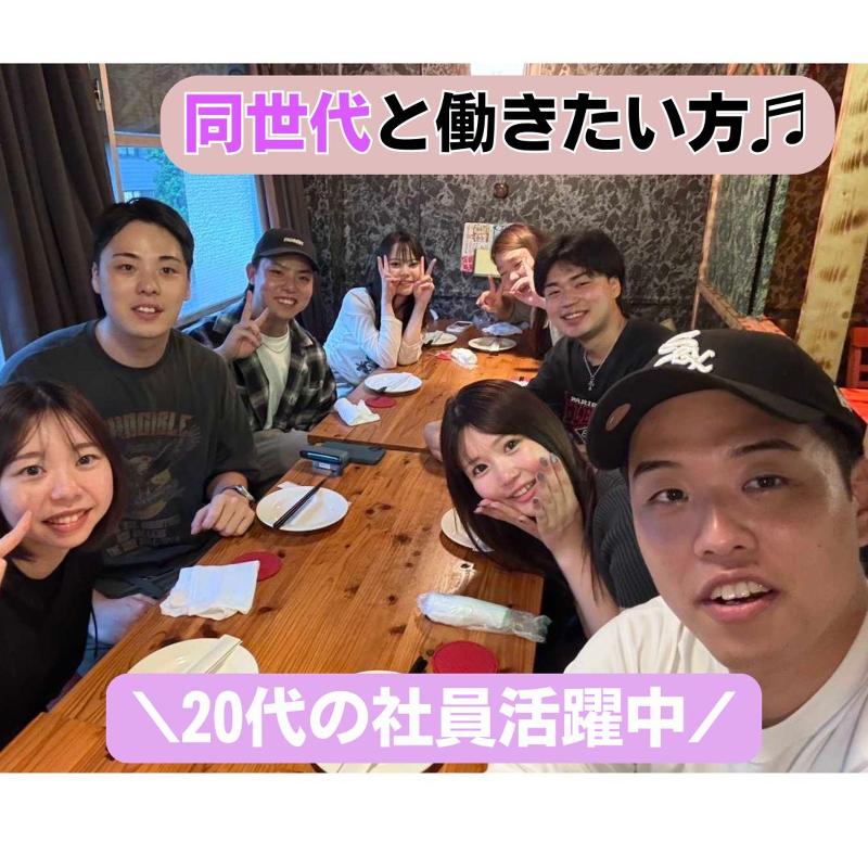 株式会社REICのアルバイト・バイト求人情報-02