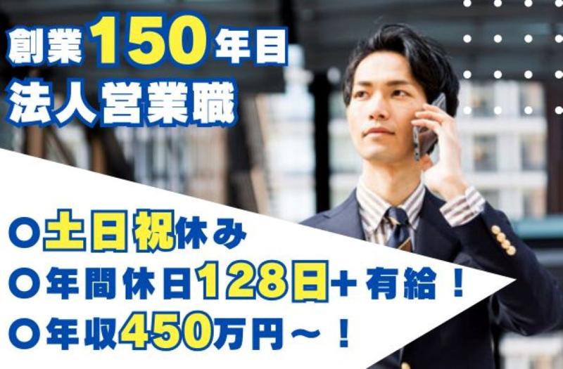 東運輸グループの求人1