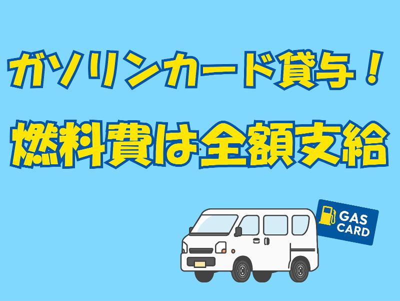 (株)Passion monsterのアルバイト・バイト求人情報-03
