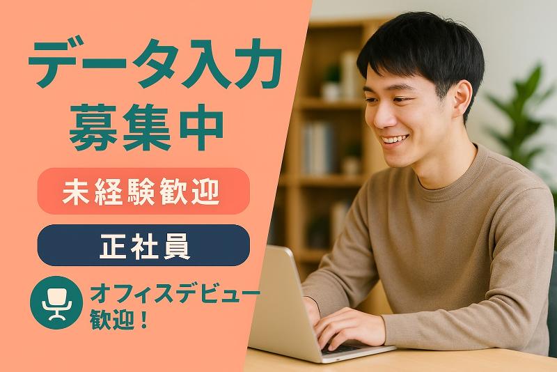 株式会社NATECTの求人・転職情報