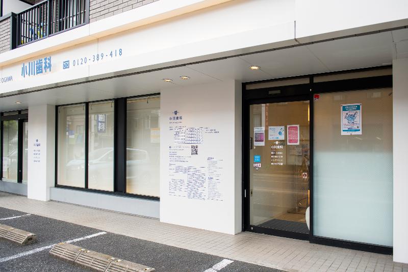 医療法人社団 光歯会 小川歯科のアルバイト・バイト求人情報-02