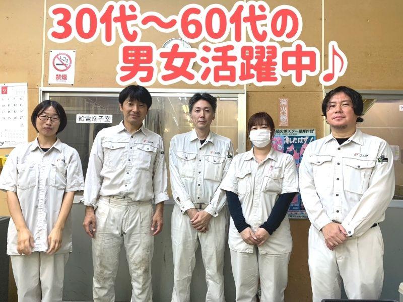 株式会社フジタのアルバイト・バイト求人情報-02