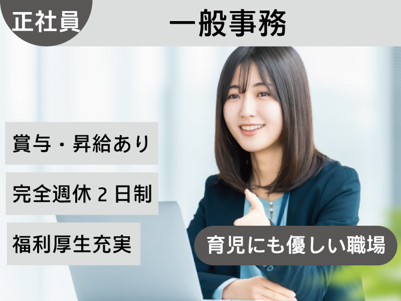 株式会社アステートの求人・転職情報