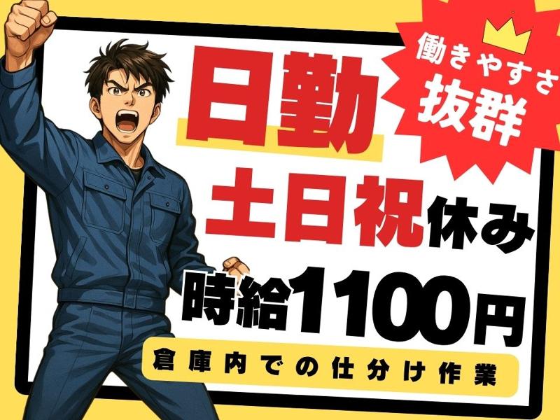 Man to Man株式会社/鹿児島オフィス