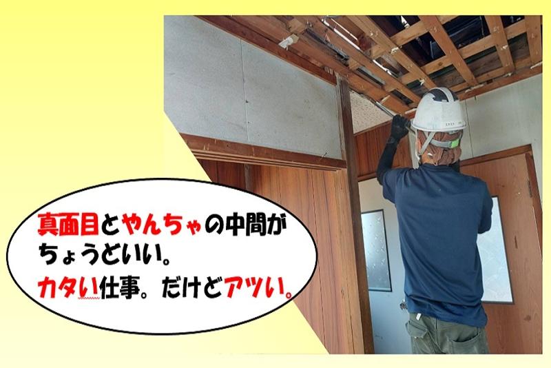 株式会社渡建のアルバイト・バイト求人情報-04