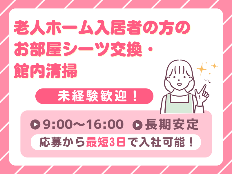 株式会社ワークプライズ 福井営業所のアルバイト・バイト求人情報-38