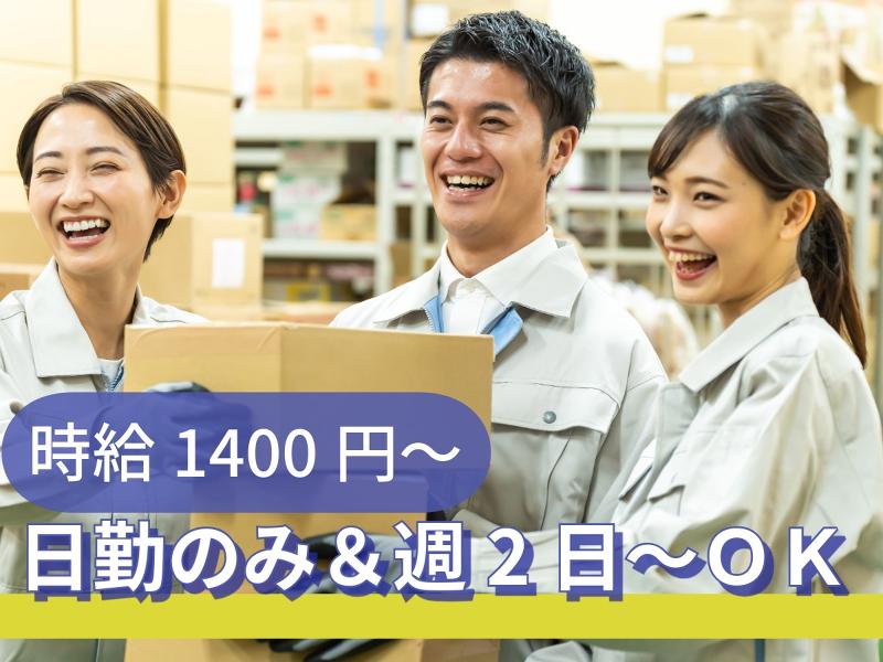 Bellsスタッフ株式会社