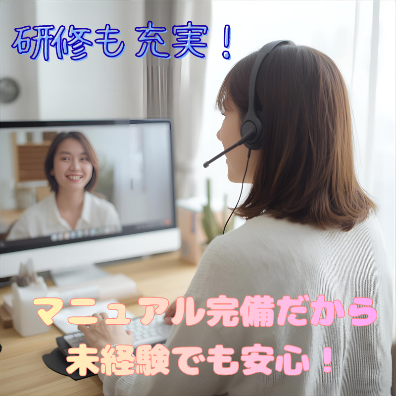 株式会社RATYのアルバイト・バイト求人情報-02