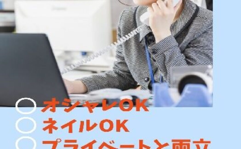 株式会社リアンのアルバイト・バイト求人情報-11