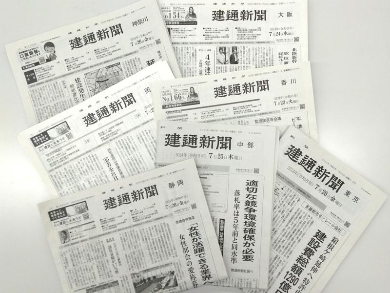 株式会社建通新聞社のアルバイト・バイト求人情報-03