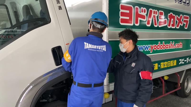 株式会社多摩流通　南八王子営業所の求人・転職情報