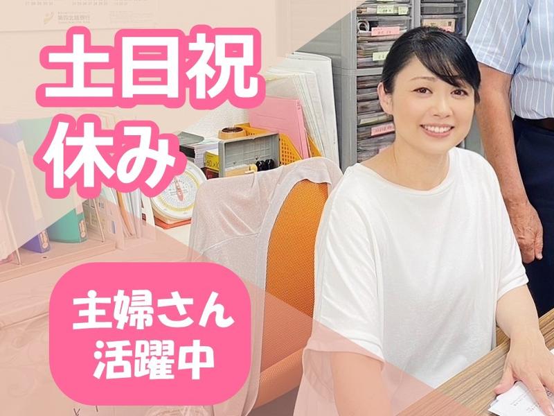 一般社団法人　新潟市南商工振興会のアルバイト・バイト求人情報-02