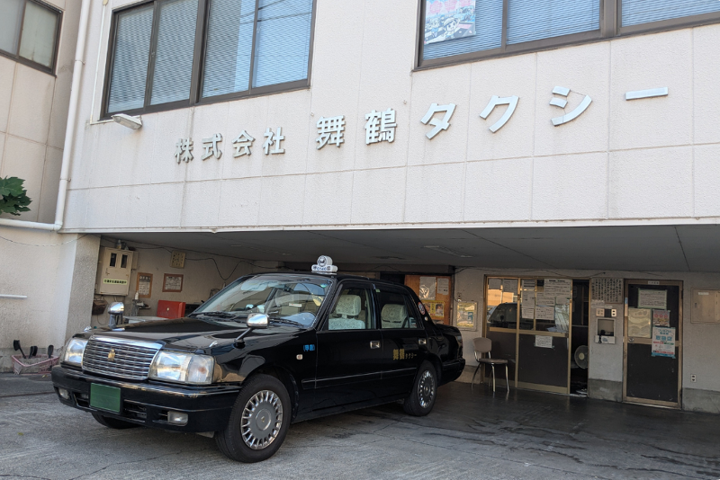 株式会社舞鶴タクシーのアルバイト・バイト求人情報-03