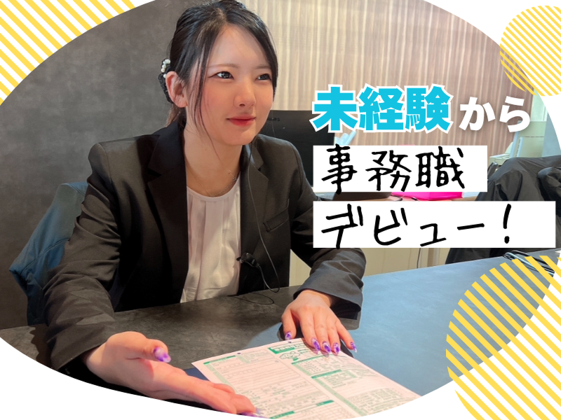 株式会社world of starの求人・転職情報