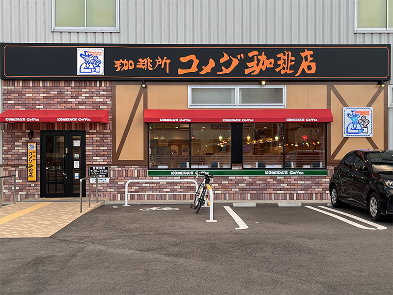 コメダ珈琲店淡路志筑店のアルバイト・バイト求人情報-05