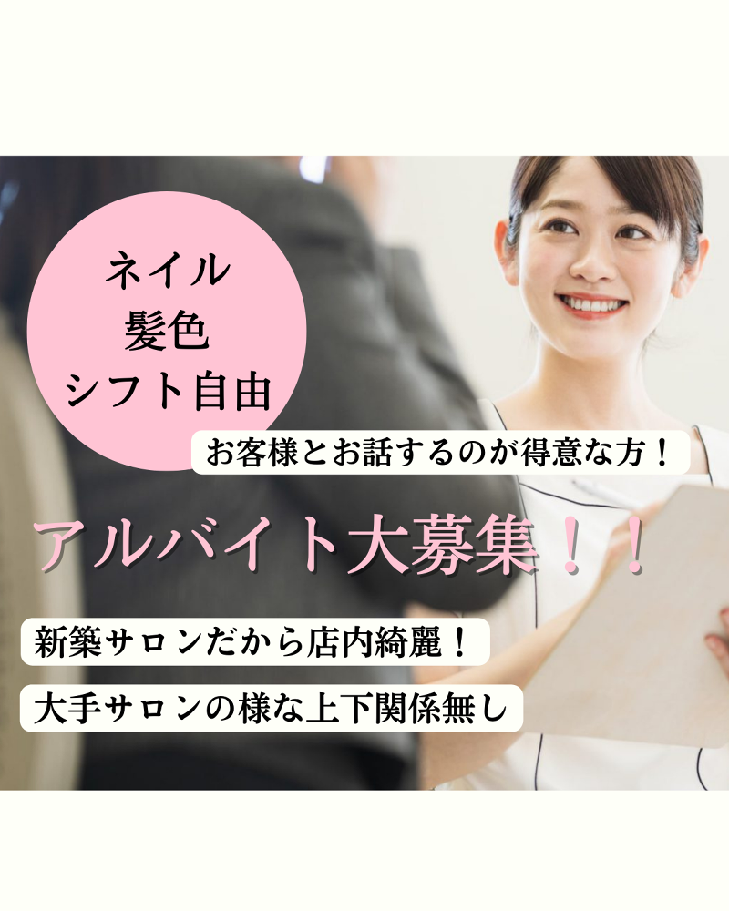 RUPIAのアルバイト・バイト求人情報-03