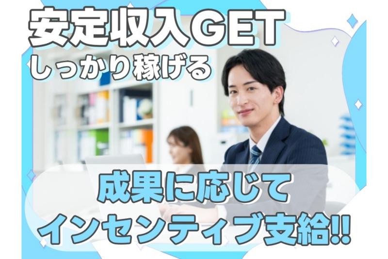 株式会社GOLD SHIPのアルバイト・バイト求人情報-04