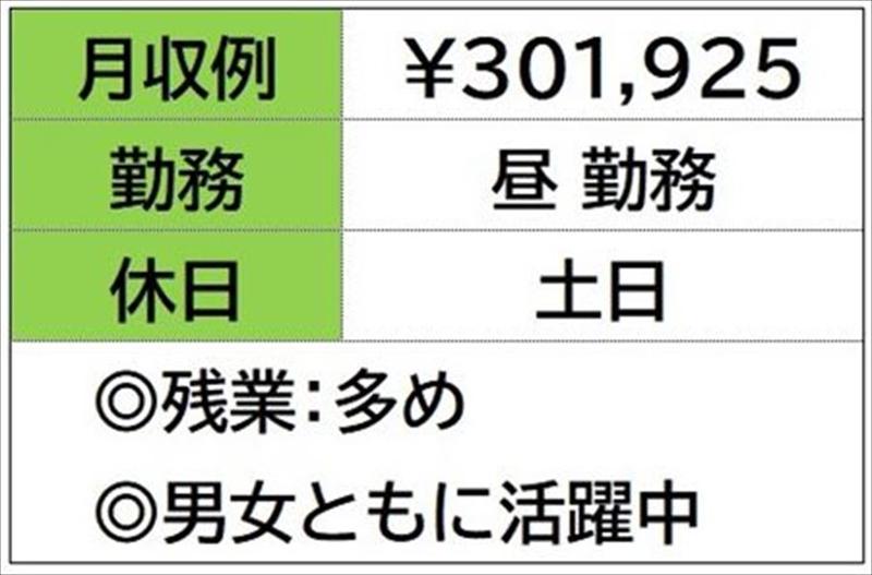 株式会社ナガハの求人情報