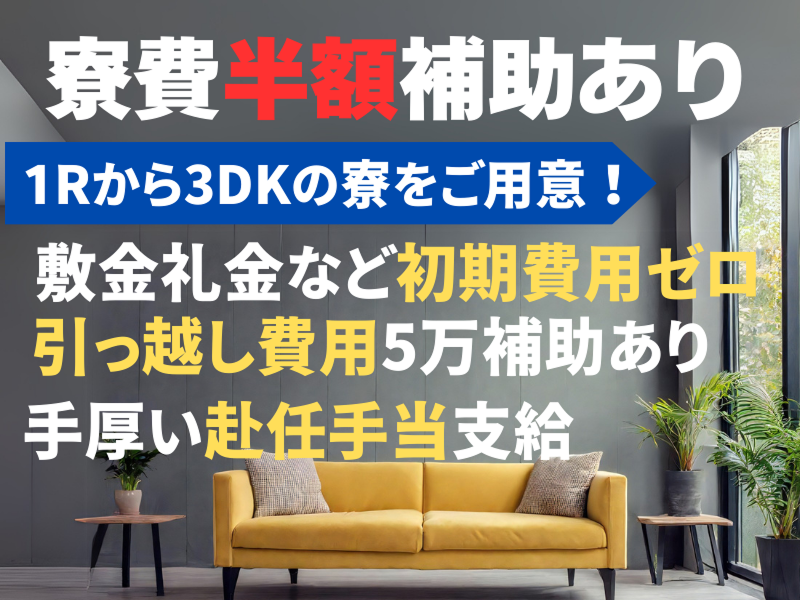 株式会社ワールドインテックのアルバイト・バイト求人情報-02