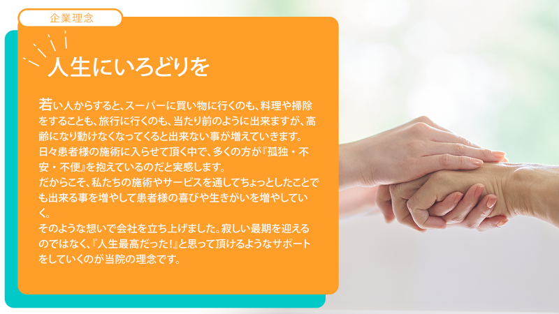 いろどり訪問マッサージのアルバイト・バイト求人情報-03