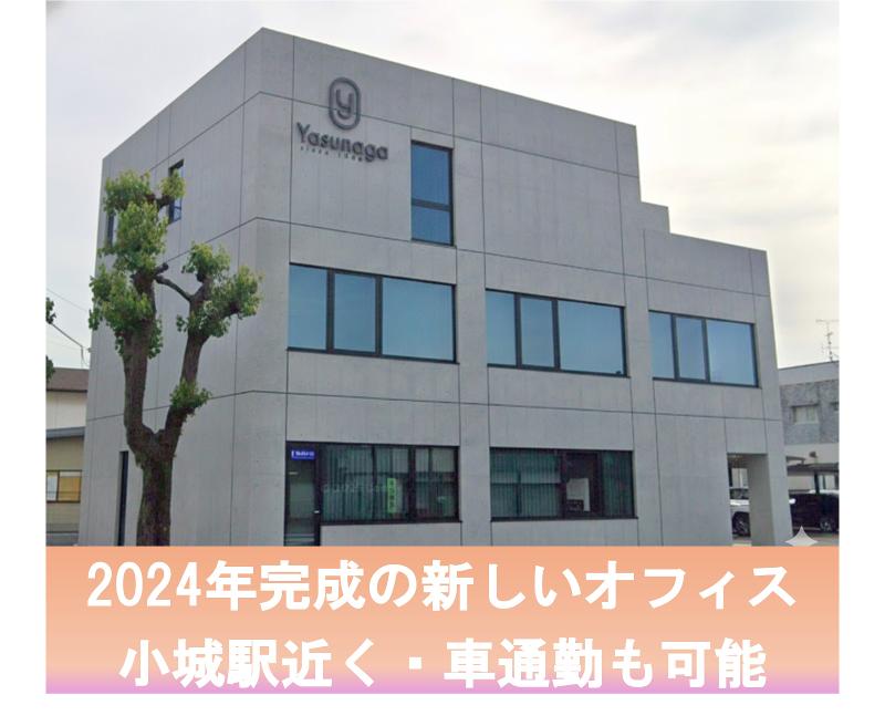 株式会社エッセンスのアルバイト・バイト求人情報-05