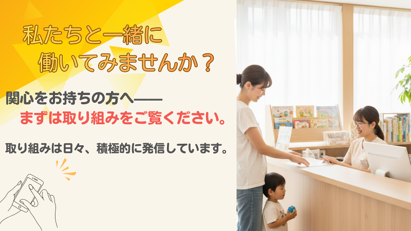 医療法人社団Linksのアルバイト・バイト求人情報-05