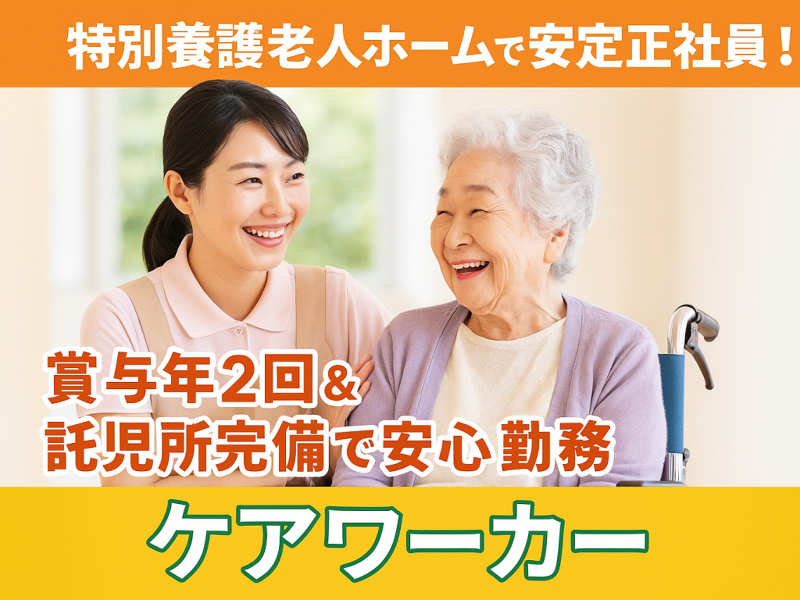 株式会社プラスワーク（【会員】MPS）の求人・転職情報