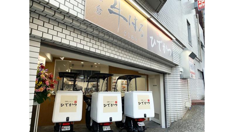 鎌倉店の求人・転職情報
