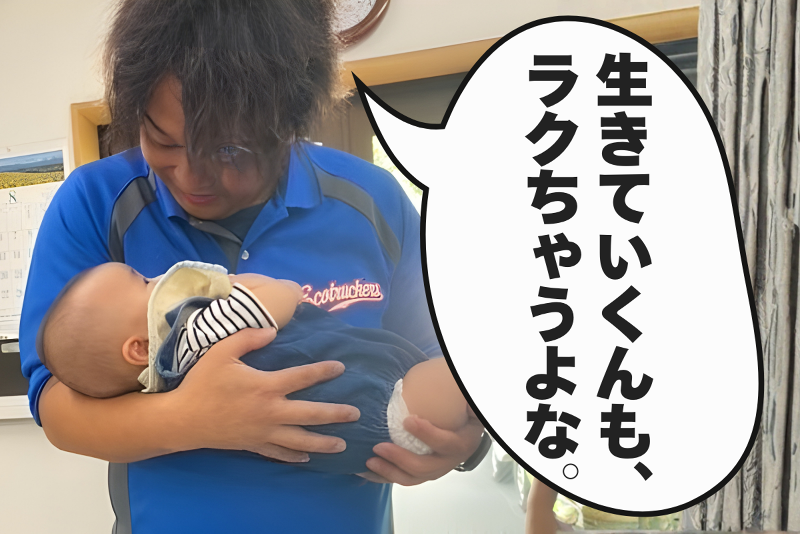 株式会社エコトラックの求人・転職情報