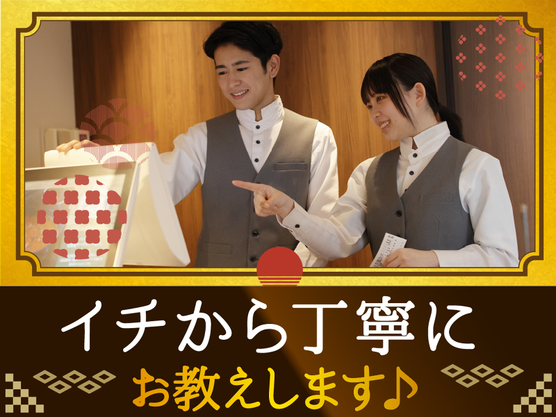 きんのぶた 松井山手店のアルバイト・バイト求人情報-03