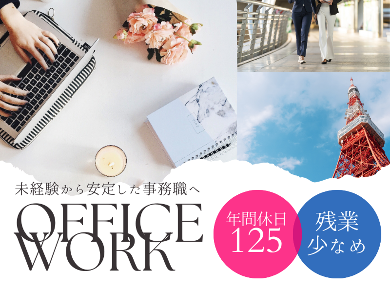 株式会社エクセレントコアの求人・転職情報