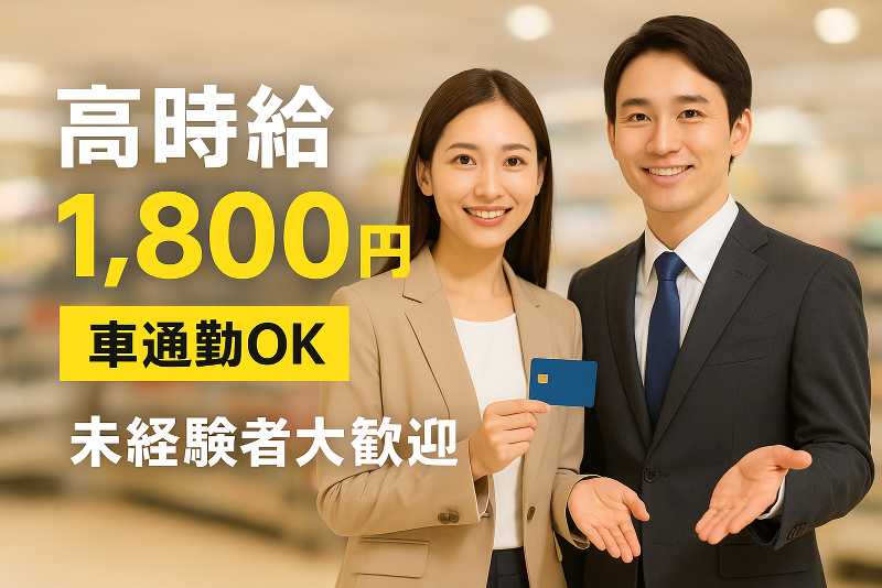 株式会社フロンティアダイレクト 第二営業本部営業1部のアルバイト・バイト求人情報-33